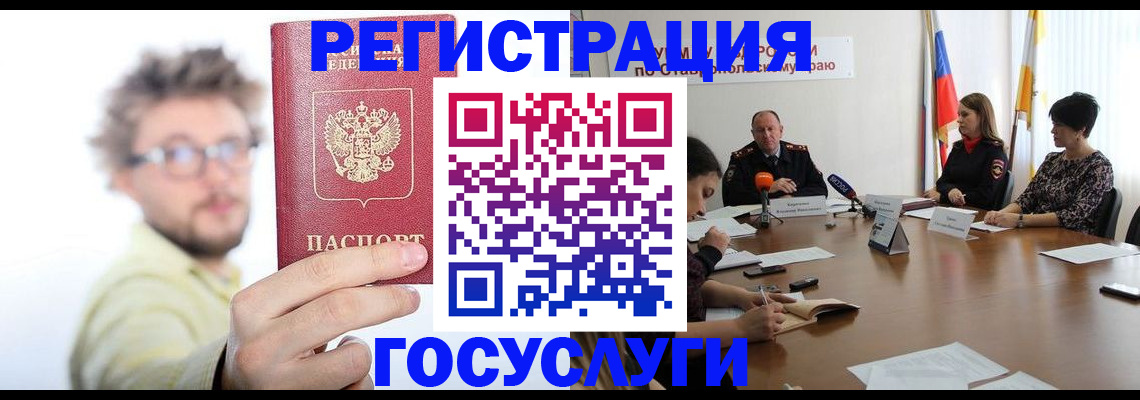 временная регистрация гарантия в Заозёрном