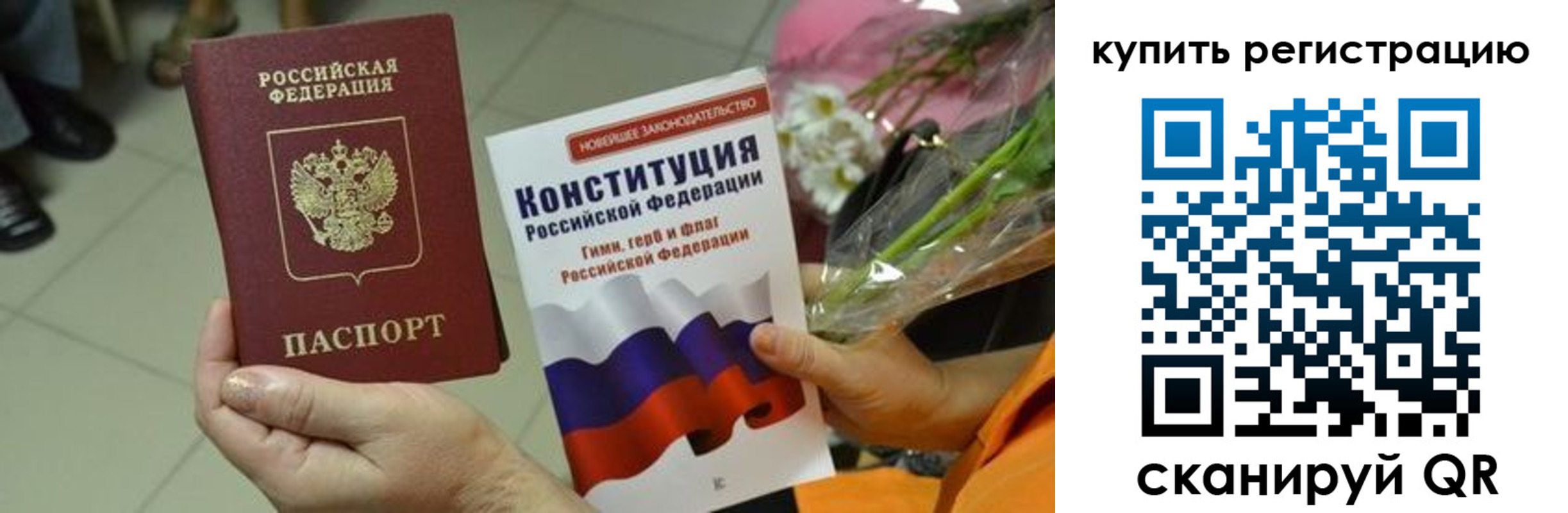 прописка для военкомата в Заозёрном